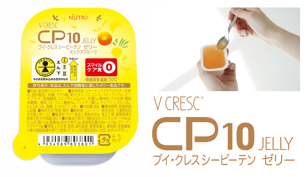 CP10ゼリー.png