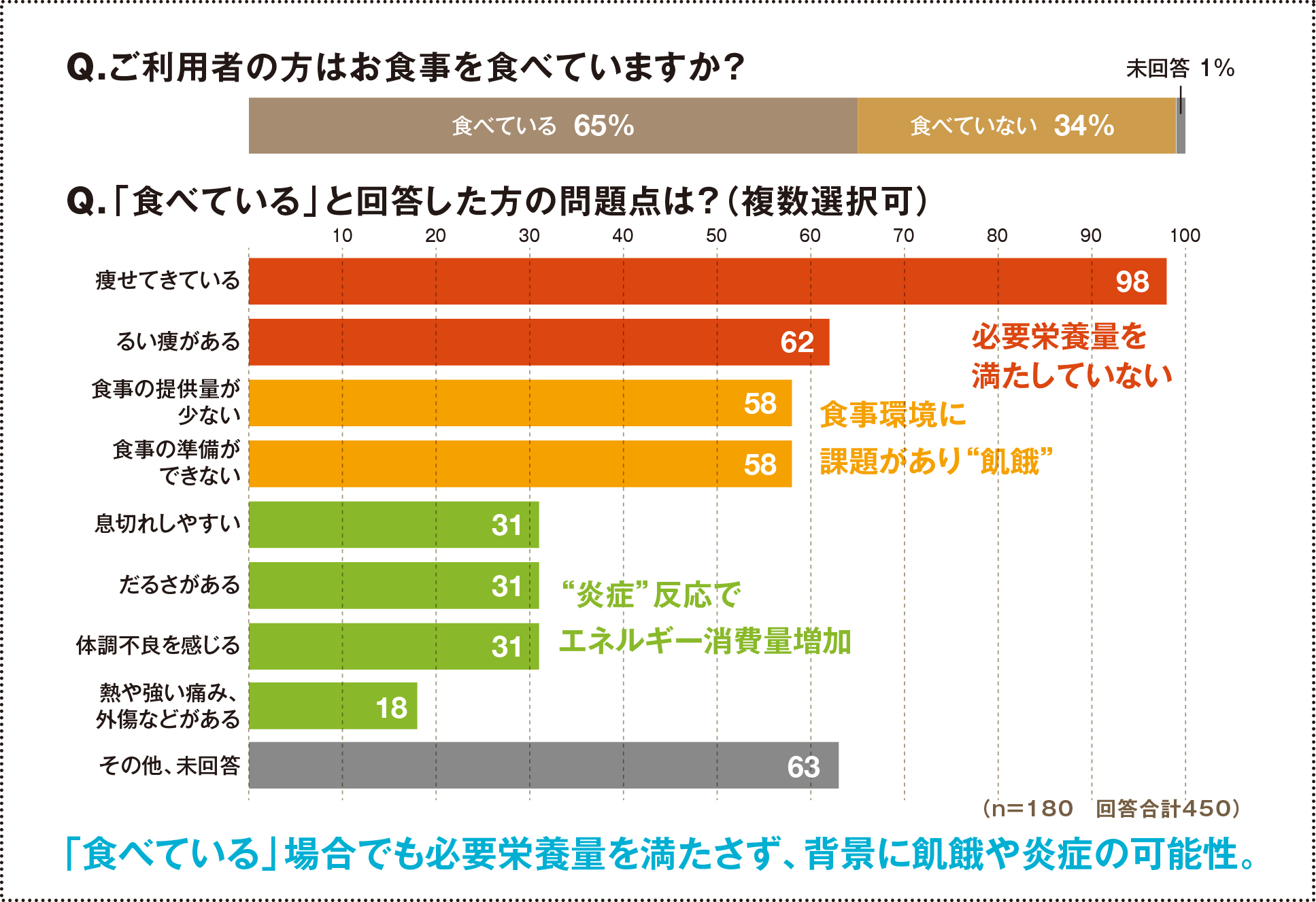 2-8._アンケート.jpg